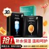 JMsolution 肌司研 急救珍珠蜂胶面膜30片 保湿滋养深层呵护改善肌肤