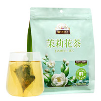 艺福堂茶叶茉莉花茶夏季冷泡茶泡水喝的花草茶袋泡茶包
