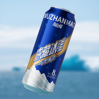 乌毡帽 冻藏冰雕气泡黄酒纯粮酿造8度劲爽烧烤火锅0焦糖色500ml*1罐