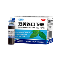 三精 双黄连口服液10ml*10支疏风解表 清热解毒 风热感冒所致的发热咳嗽咽痛