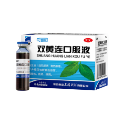 三精 双黄连口服液10ml*10支疏风解表 清热解毒 风热感冒所致的发热咳嗽咽痛