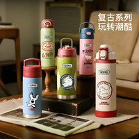 THERMOS 膳魔师 儿童保温杯宝宝吸管杯一盖双用户外运动大容量直饮水杯复古