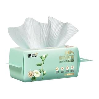  C&S/洁柔 干湿两用 洗脸巾  80抽*1包、袋装、克重1g/㎡