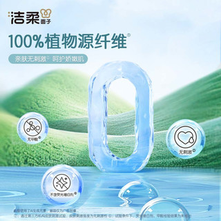  C&S/洁柔 干湿两用 洗脸巾  80抽*1包、袋装、克重1g/㎡