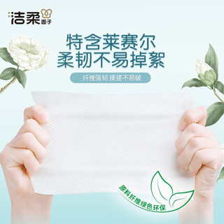  C&S/洁柔 干湿两用 洗脸巾  80抽*1包、袋装、克重1g/㎡
