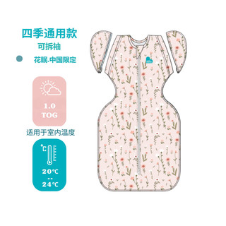 LOVE TO DREAM婴幼儿防惊跳睡袋四季通用可拆袖宝投降式睡袋 花眠中国XL码