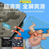 牛烨适用OPPO Find X9钢化膜全屏Find x9 Pro手机膜防指纹防摔高清保护膜电竞游戏贴膜超薄顺滑屏幕膜 【爽滑手感丨升级防爆】全胶白边2片 OPPO Find X9