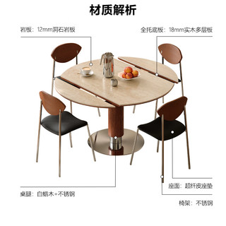 FGME中古胡桃色维亚饭桌实木小户型家用伸缩可变圆桌折叠洞石岩板餐桌 1.35米 一桌四椅