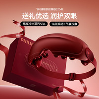 飞利浦 眼部按摩仪护眼润眼缓解眼疲劳雾化蒸汽眼罩干涩男女生