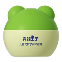 青蛙王子 宝宝润肤霜儿童婴儿面霜补水保湿霜润肤身体乳秋冬水润保湿面霜40g