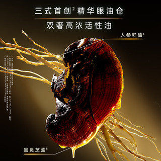三式【易梦玲】春光宝塔精华眼油膜贴4片抗皱紧致修护保湿送 2盒