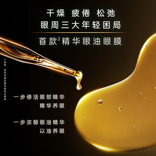 三式【易梦玲】春光宝塔精华眼油膜贴4片抗皱紧致修护保湿送 2盒