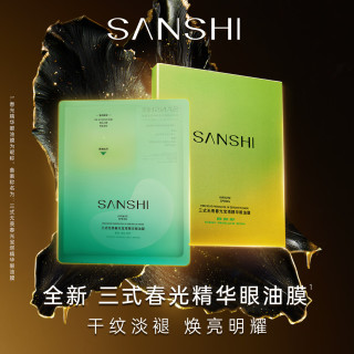 三式【易梦玲】春光宝塔精华眼油膜贴4片抗皱紧致修护保湿送 2盒