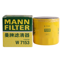 曼牌滤清器 牌滤清器 曼牌（MANNFILTER）机油滤清器机滤机油滤芯W7056凯迪拉克君威君越GL8威朗昂科威吉普