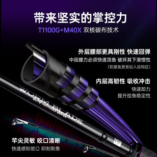 国王路亚 超轻高感度 路亚竿