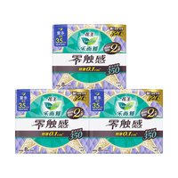 乐而雅零触感特薄卫生巾35cm12片