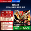 雷鸟 FFALCON 电视鹏7 26款 75英寸 高阶VA全通道288Hz高刷  满血HDMI2.1 94%P3色域电视机75S78A-A