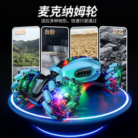 星域传奇 感应扭变特技遥控车 32cm（双遥控+喷雾）双电