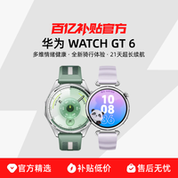 华为 HUAWEI WATCH GT 6 智能手表 41 限黑色