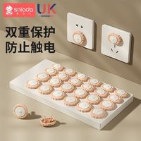百亿补贴：新安代 hiada 新安代 儿童插座保护套宝宝防触电安全塞开关插板插头孔电源插防护盖婴儿