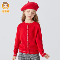 恒源祥女童针织开衫圆领纯棉儿童开衫春秋款毛衣外搭线衫全棉外套 模红