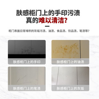 盾王肤感柜门清洁剂木质家具去油手印去污发黄木门橱柜衣柜清洗剂 500ml