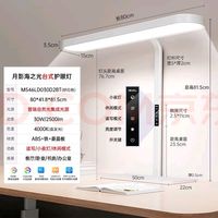 月影 海之光护眼台灯桌面大路灯儿童学习专用台式小路灯