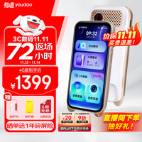 网易有道 youdao 电子词典 优惠商品