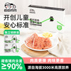 自由肉肉 藏香猪午餐肉 120g 1盒