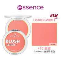 艾森丝essence心动腮红云朵腮红膏裸妆自然胭脂a #30 甜蜜 5g