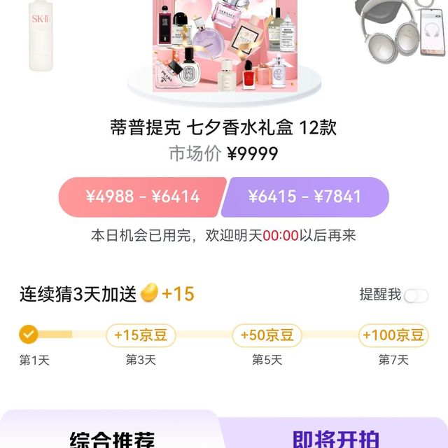 连续签到7天至少165京豆