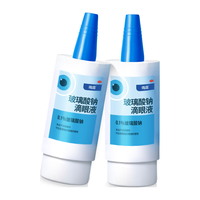 海露 玻璃酸钠滴眼液 0.1%*10ml*2盒 干眼症缓解干眼症状