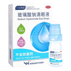 万汉润晶 玻璃酸钠滴眼液眼药水人工泪液润眼液干眼症眼睛万汉润晶润眼液