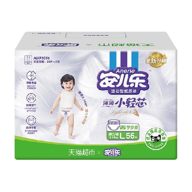 88VIP：安儿乐 小轻芯拉拉裤XL48/L/XXL/XXXL/4XL