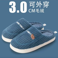保暖服饰、今日必买：洁丽雅 3.0cm棉拖鞋厚底毛绒棉拖鞋 1.0加绒款