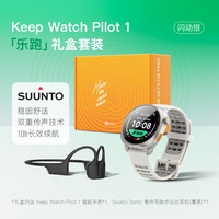 Keep智能运动手表Pilot/双频全星系马拉松跑步心率户外手表