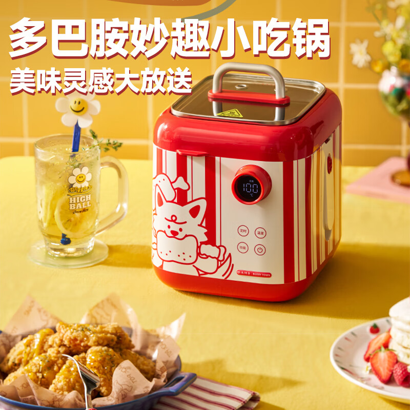  SANPNT/尚朋堂 一锅多用 多功能锅  红色