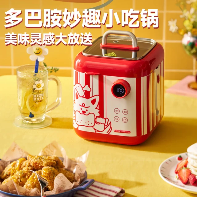 尚朋堂多功能锅一锅多用煎炸煮蒸宿舍户外野炊野餐多巴胺妙趣小吃锅 1.5L 多功能烹锅