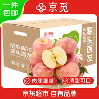 京觅 陕西红富士苹果 净重4.5斤单果180g+ 生鲜水果 源头直发