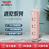 德力西 DELIXI 遇见系列 CD98E-DK3X 新国标插排 三位五孔 心动粉 1.6m