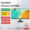 华为 HUAWEI MateView SE 标准版 27英寸 IPS