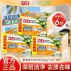 Liby 立白 6块装 立白透明皂232g天然椰油精华洗衣皂去污去渍易漂肥皂