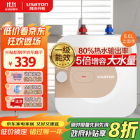 阿诗丹顿 KX66-6J15S 储水式厨宝 6.6L 上出水