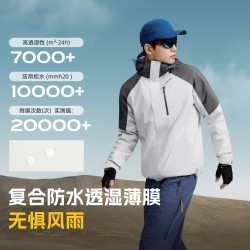 探路者 男/女款三合一冲锋衣 TAWWBN91704