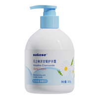 sakose 保湿嫩滑 护手霜  洋甘菊 300g