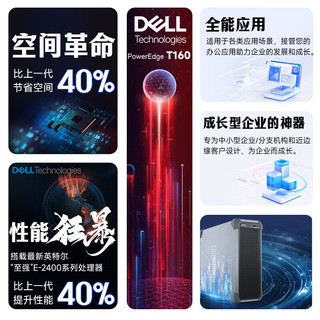  DELL/戴尔 三年质保 塔式服务器 32G内存 3*4TB企业级硬盘  千兆网络接口 3盘位 E-2456 4个 6核 32GB 4TB