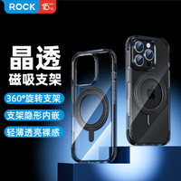 洛克 适用苹果16 Pro手机壳iPhone16 Pro保护套Magsafe磁吸旋转支架防摔全包铝合金透明轻薄简约男女款