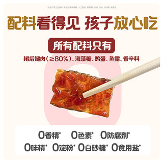 怡芽原切猪肉脯零食宝宝零食儿童营养0添加即食猪肉干肉脯3袋 猪肉脯 3袋装