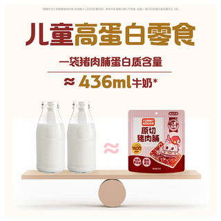 怡芽原切猪肉脯零食宝宝零食儿童营养0添加即食猪肉干肉脯3袋 猪肉脯 3袋装