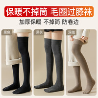 过膝袜子女长筒袜秋冬款小腿袜加绒加厚高筒长腿袜防下滑护膝腿套 均码【加厚保暖/防滑不掉筒】赠运费险
